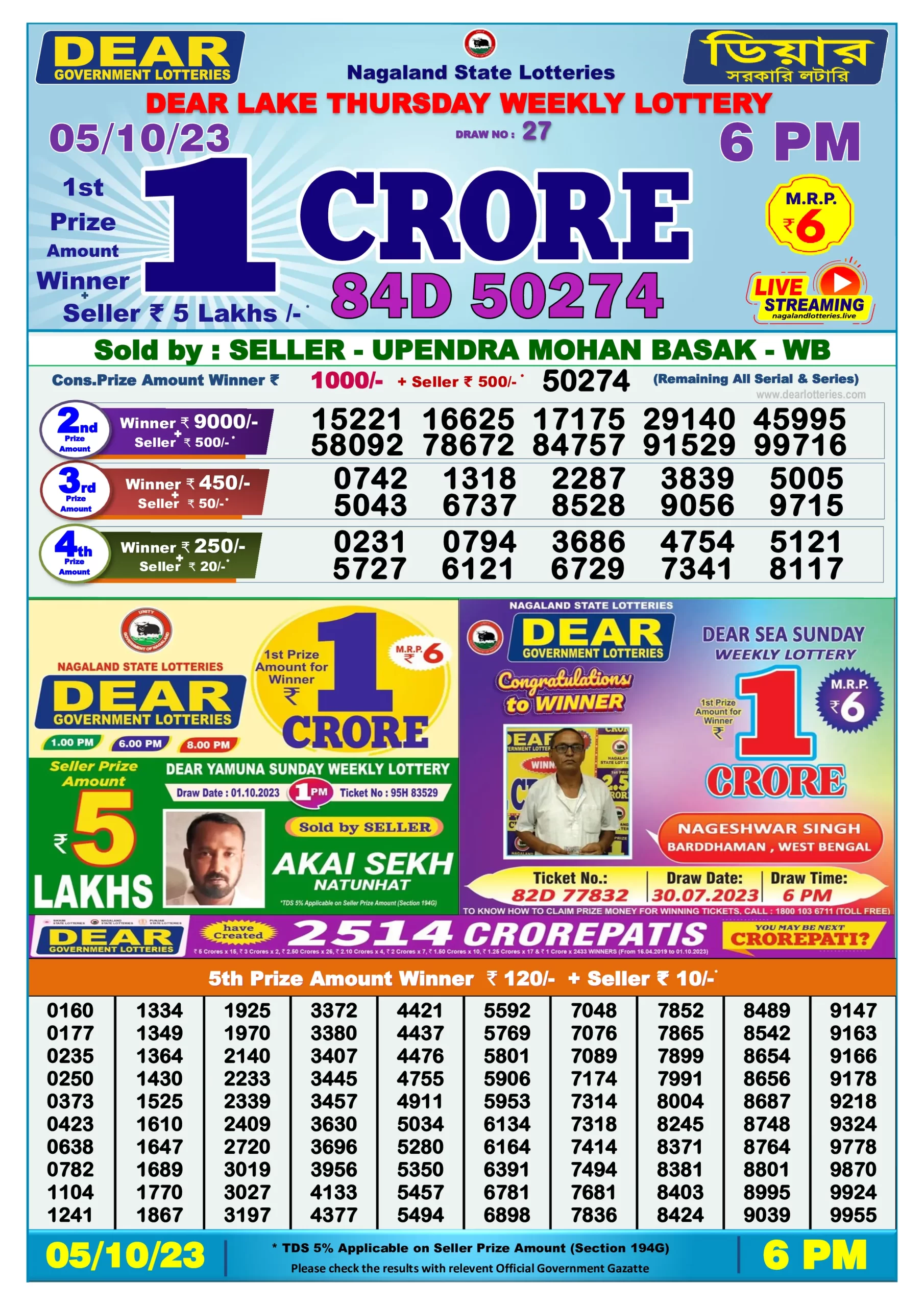 Dhankesari Result Lottery Sambad 1:00 PM Result 5.10.2023
