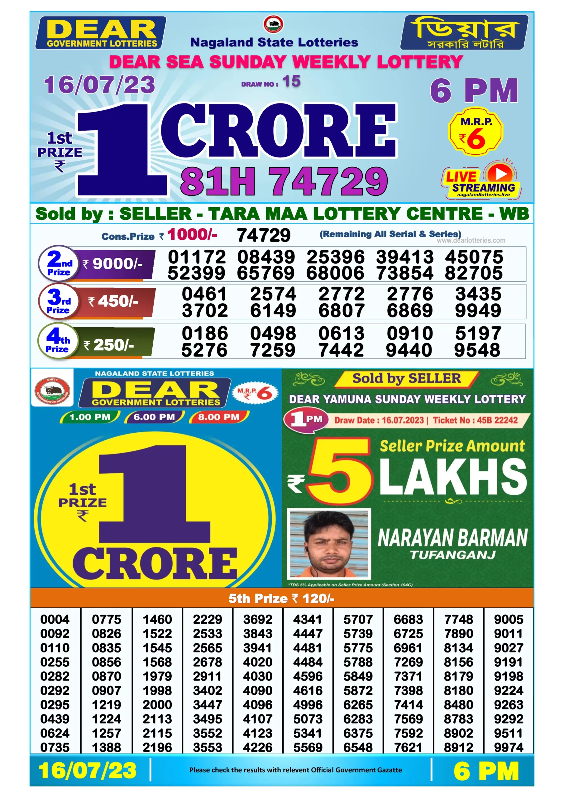 Lottery Sambad Day Result 6 PM 16.7.2023