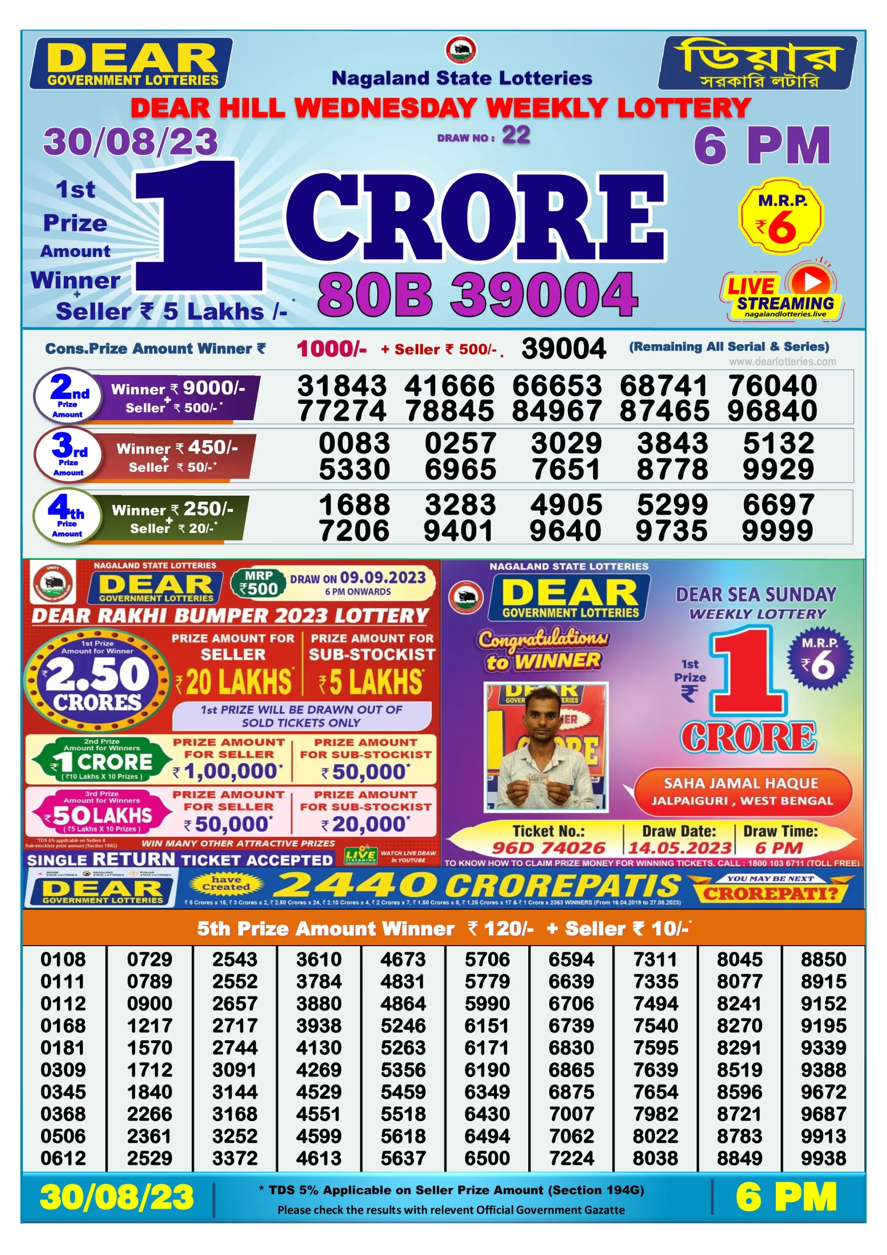 Dhankesari Dear Lottery Today Result 6:00 PM 30.8.2023