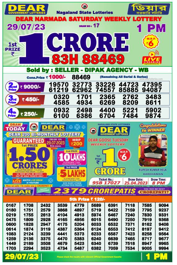Dhankesari Result Lottery Sambad 1:00 PM Result 29.7.2023
