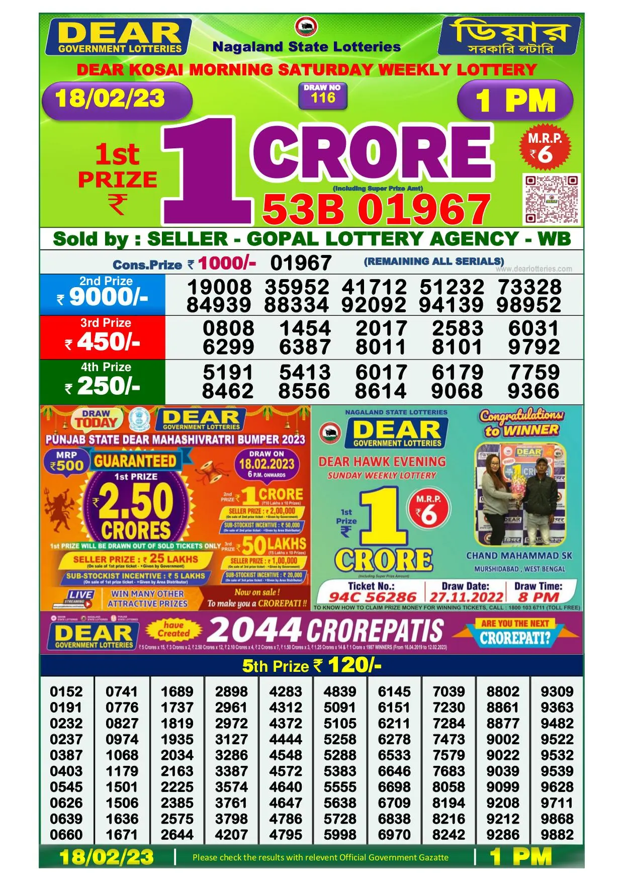 Dhankesari Result Lottery Sambad 1:00 PM Result 18.2.2023