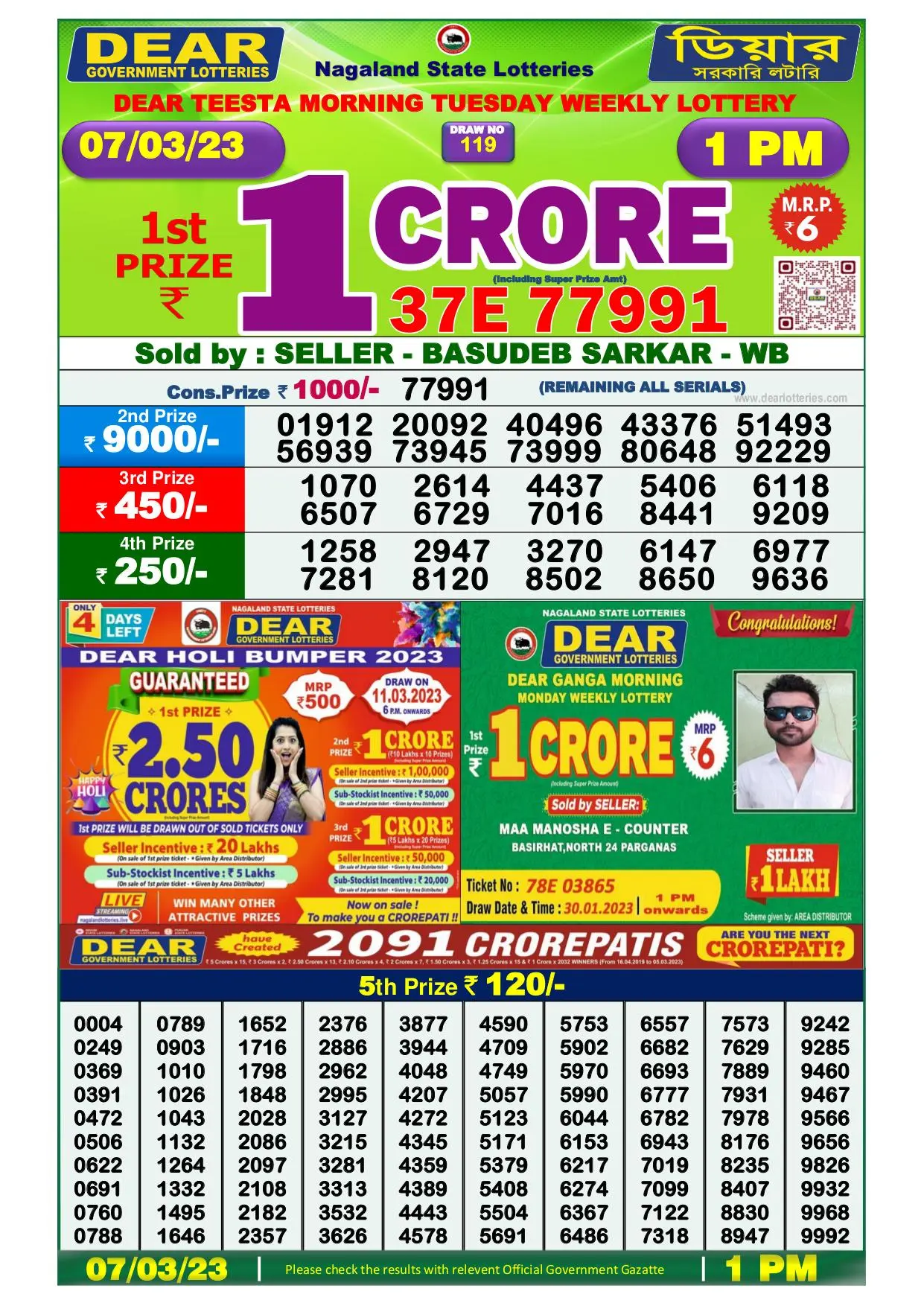 Dhankesari Result Lottery Sambad 1:00 PM Result 7.3.2023