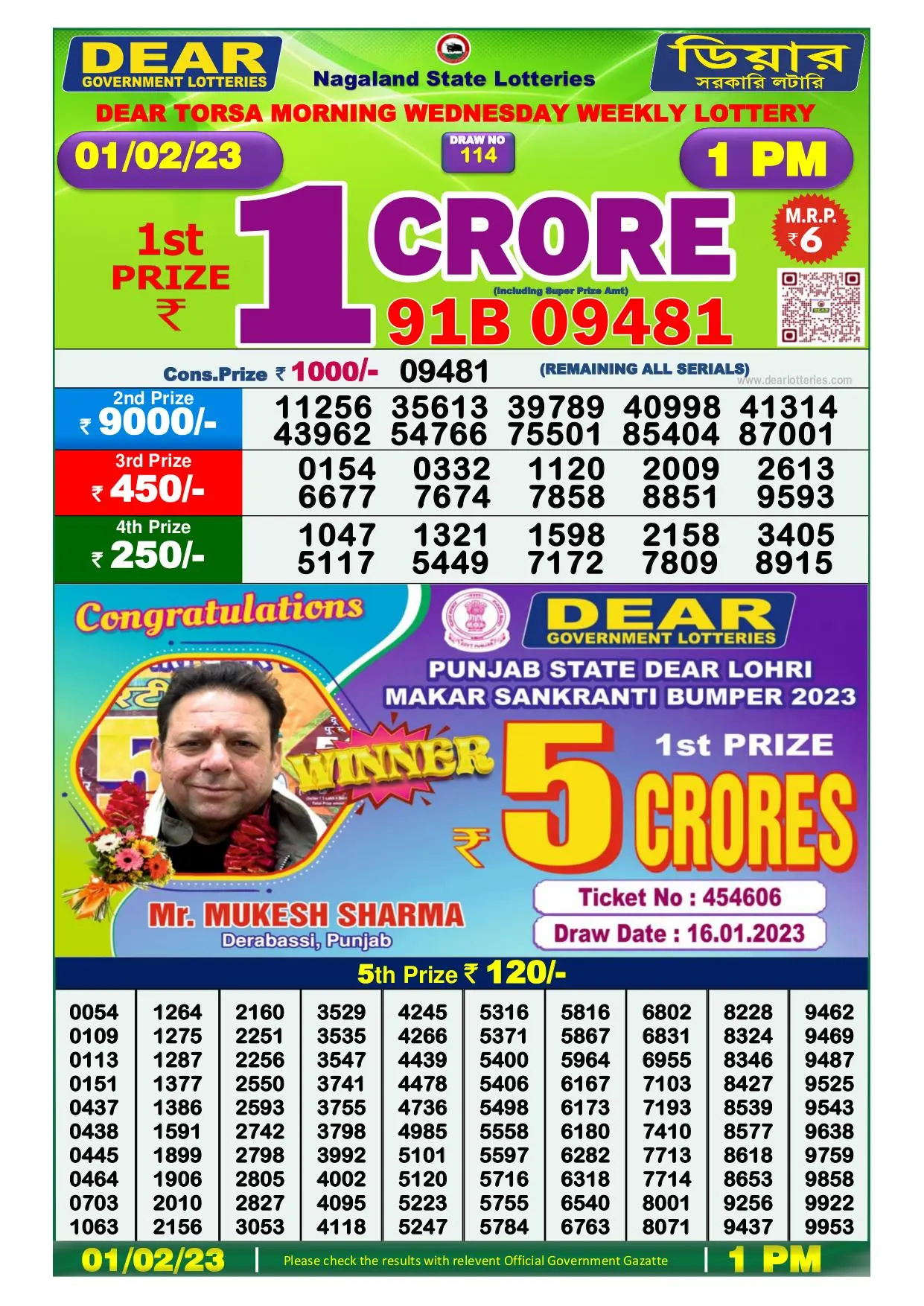 Dhankesari Result Lottery Sambad 1:00 PM Result 1.2.2023