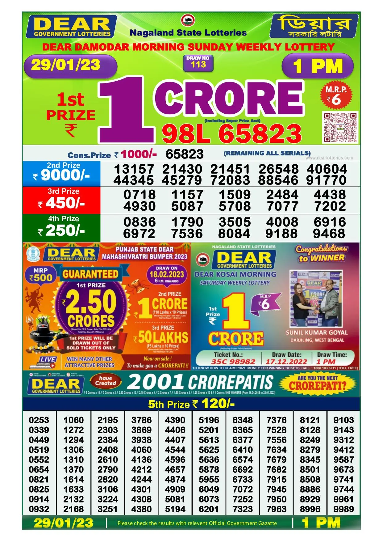 Dhankesari Result Lottery Sambad 1:00 PM Result 29.1.2023