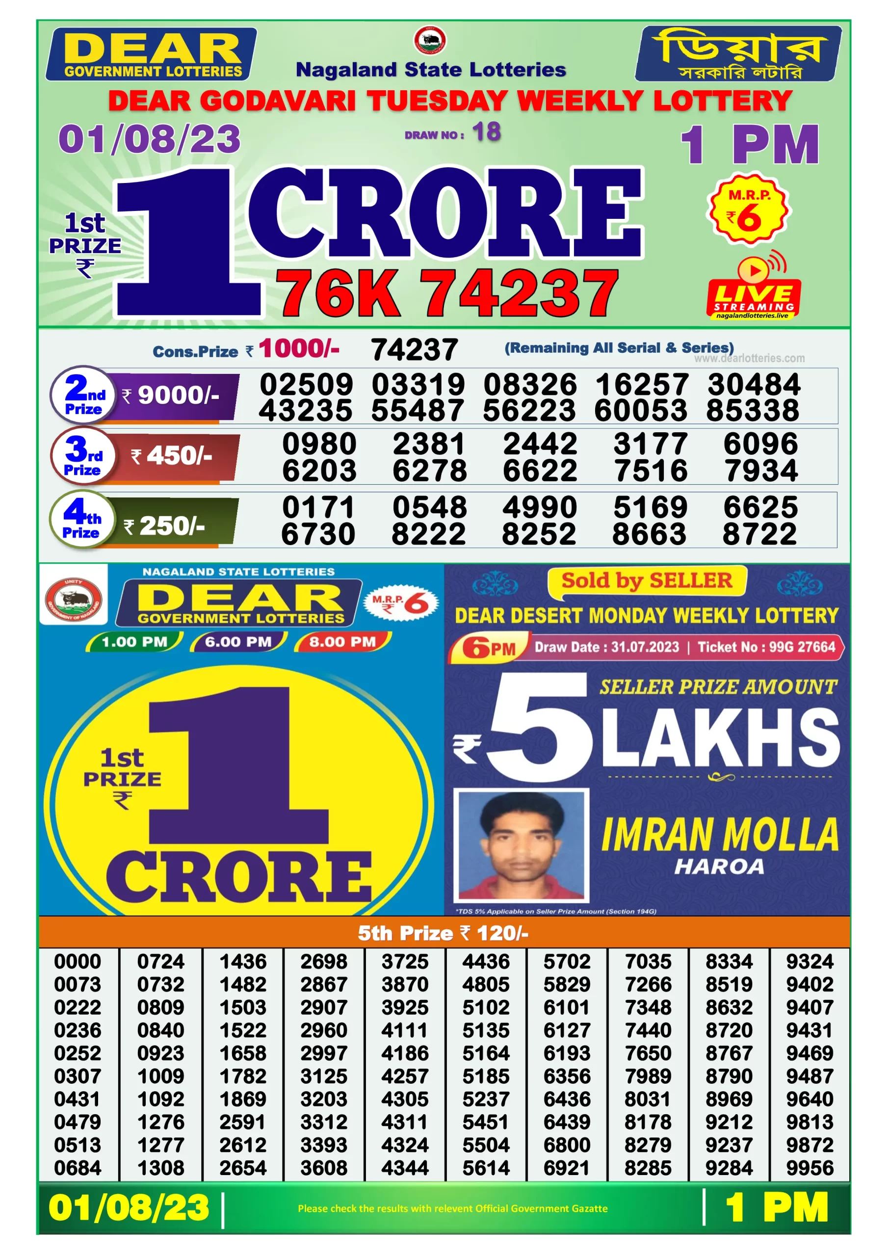 Dhankesari Result Lottery Sambad 1:00 PM Result 1.8.2023