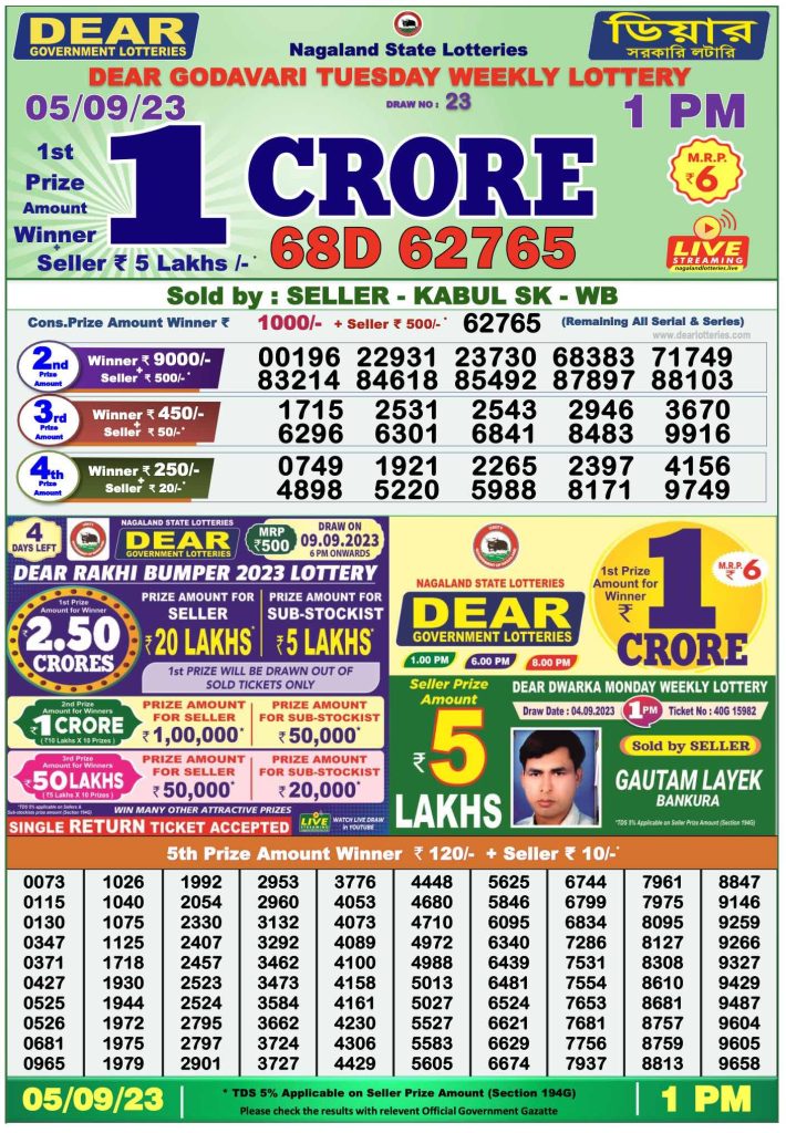 Lottery Sambad Morning Result 1 PM 5.9.2023